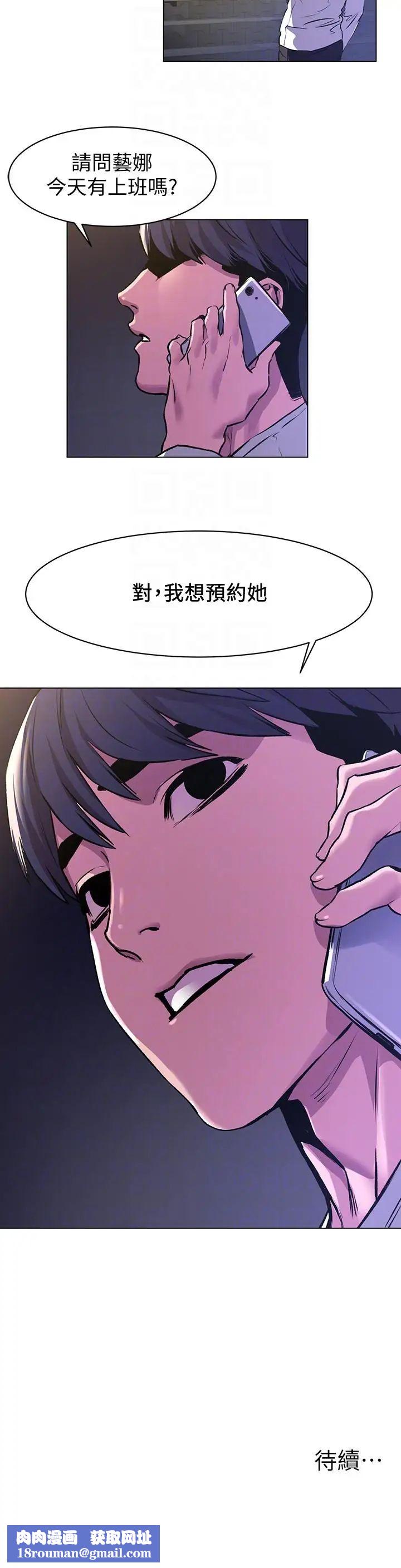 衝突第58话-动手不动口