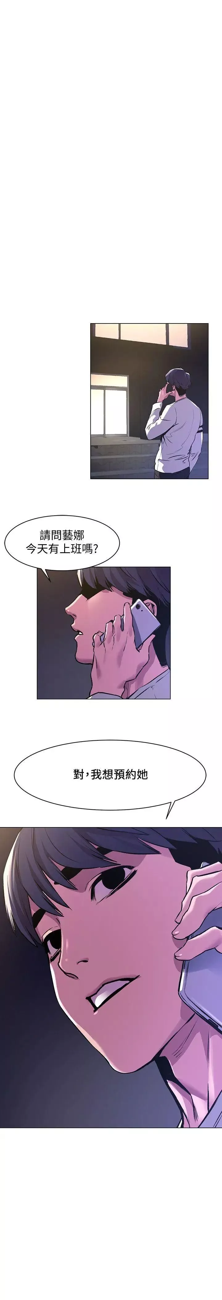 衝突第59話-嘴上說不要，身體卻很老實