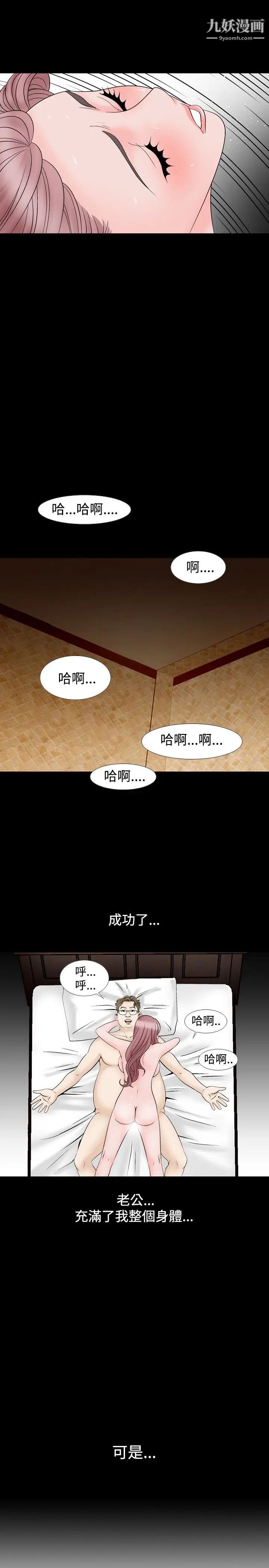 人妻性解放1-2季第11話