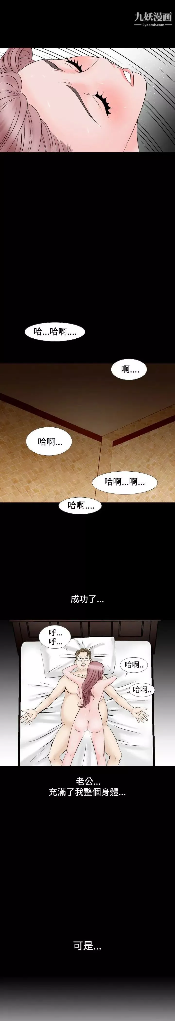 人妻性解放1-2季第11話