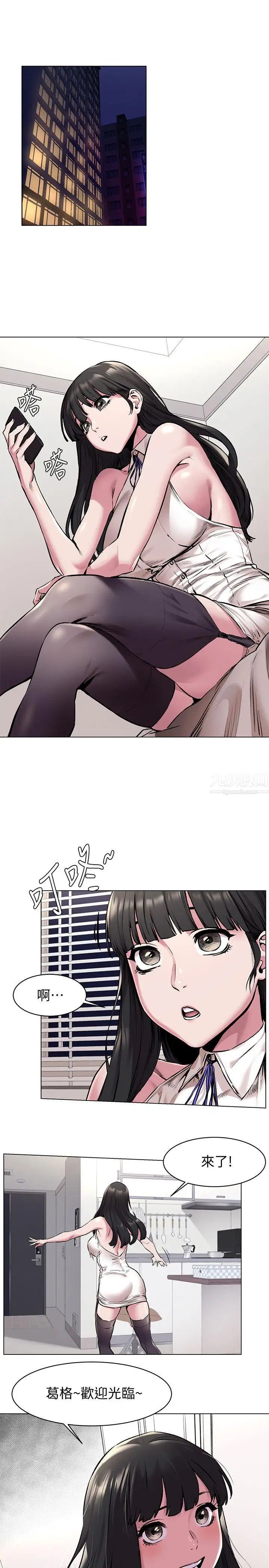 衝突第59话-嘴上说不要,身体却很老实