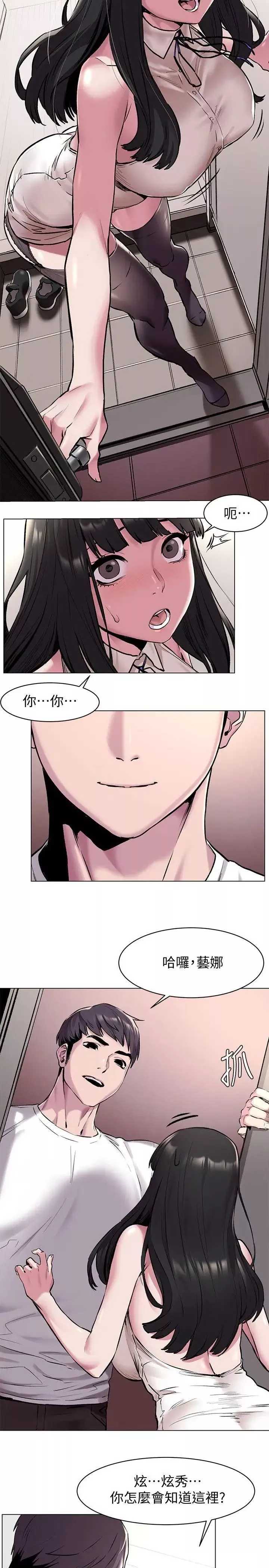 衝突-第59话-嘴上说不要，身体却很老实 - 图片 5
