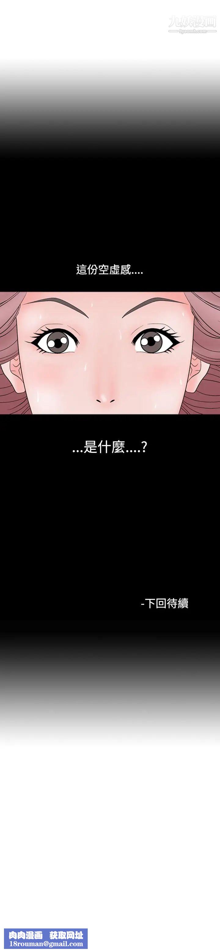 人妻性解放1-2季第11话