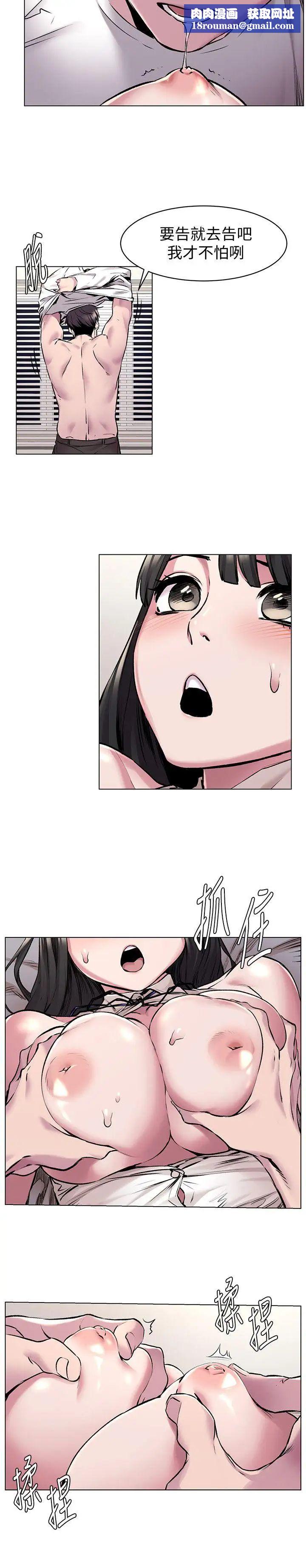 衝突第59话-嘴上说不要,身体却很老实