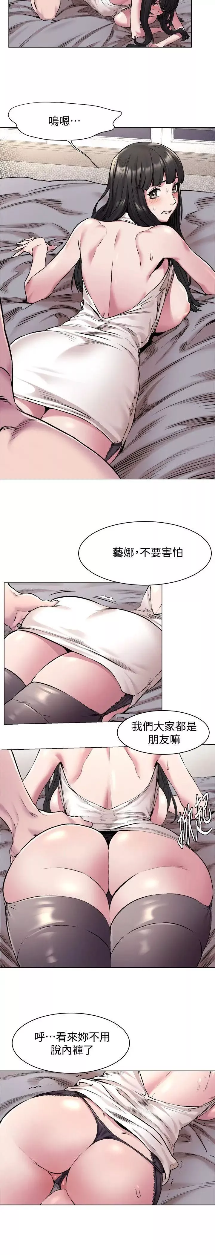 衝突-第59话-嘴上说不要，身体却很老实 - 图片 14