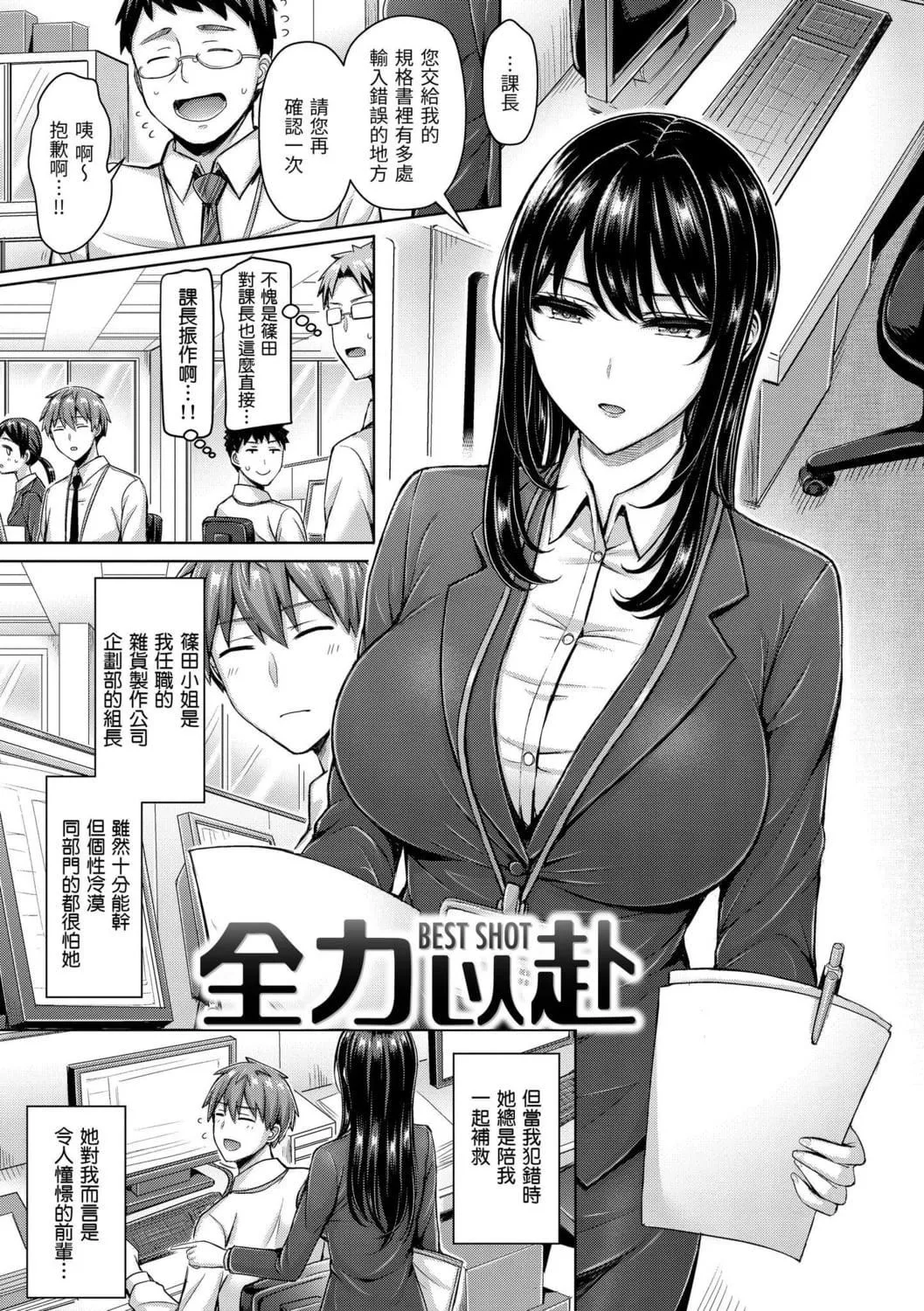 [オクモト悠太]ぱい♡ぱれーど｜歐派遊行[中國翻訳][DL版][オクモト悠太]ぱい♡ぱれーど｜歐派遊行[中國翻訳][DL版]