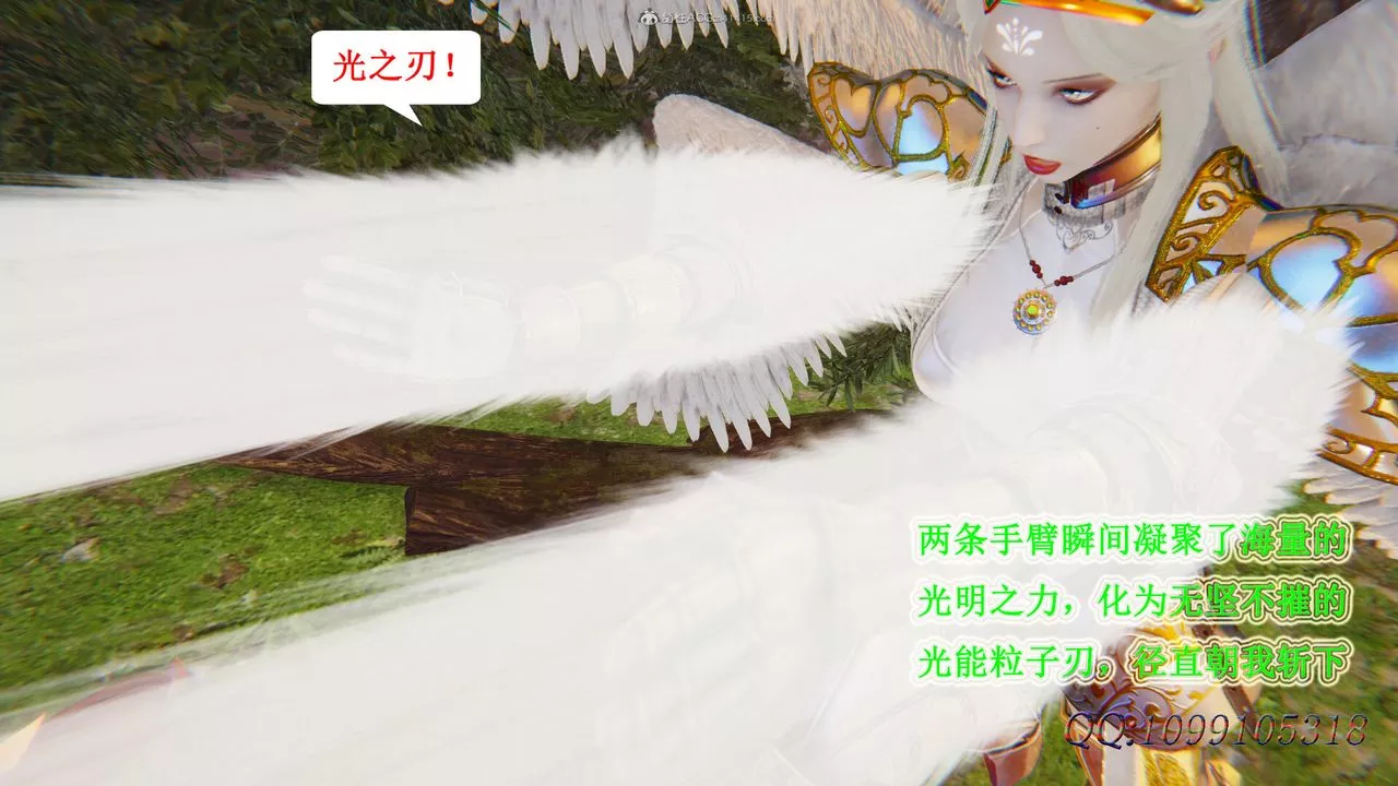 [3D]吸血鬼绿茶妈妈第1-2季-第48话-第二季 - 图片 23