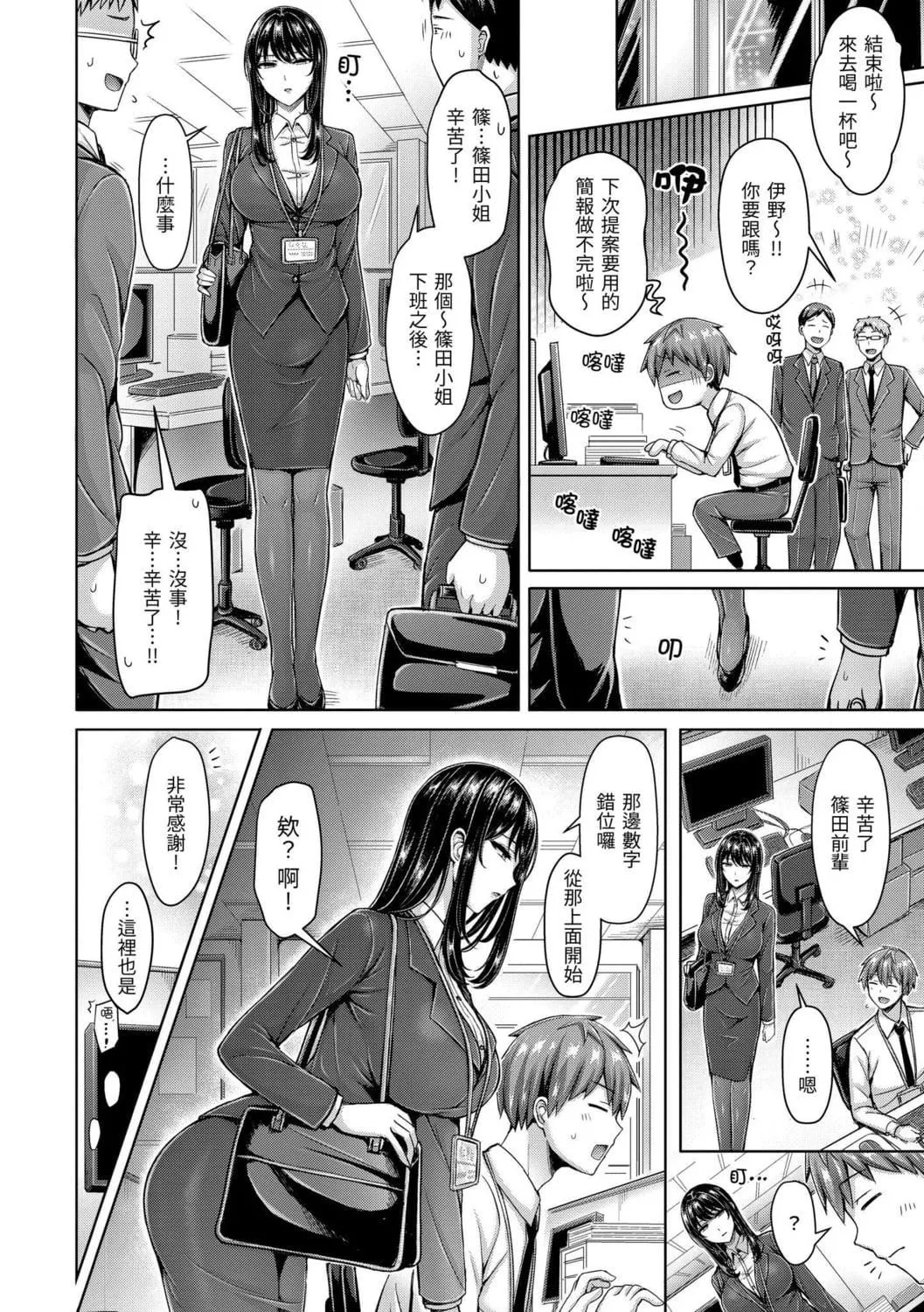 [オクモト悠太]ぱい♡ぱれーど｜欧派游行[中国翻訳][DL版]-[オクモト悠太]ぱい♡ぱれーど｜欧派游行[中国翻訳][DL版] - 图片 60
