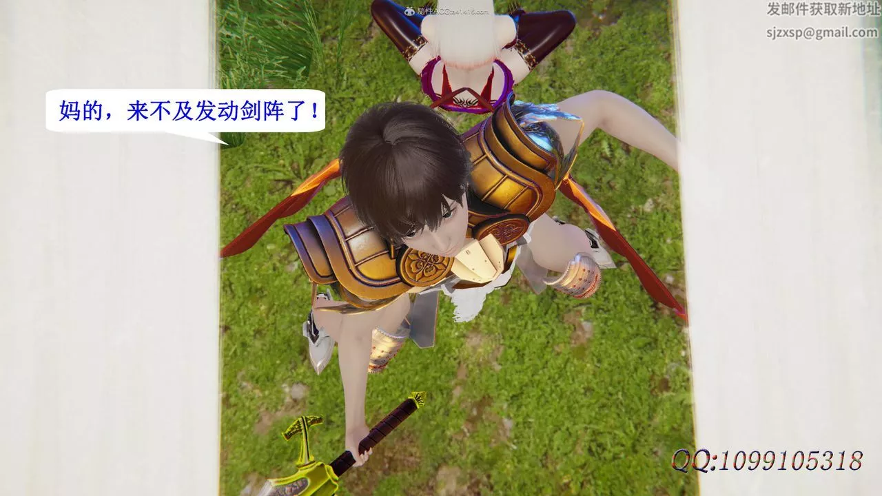 [3D]吸血鬼綠茶媽媽第1-2季第48話-第二季