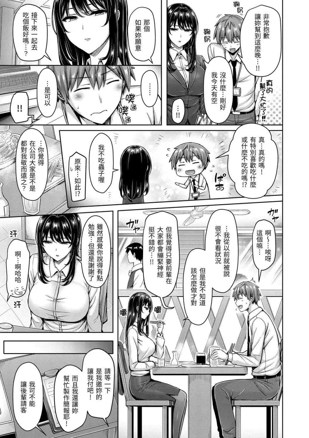 [オクモト悠太]ぱい♡ぱれーど｜歐派遊行[中國翻訳][DL版][オクモト悠太]ぱい♡ぱれーど｜歐派遊行[中國翻訳][DL版]