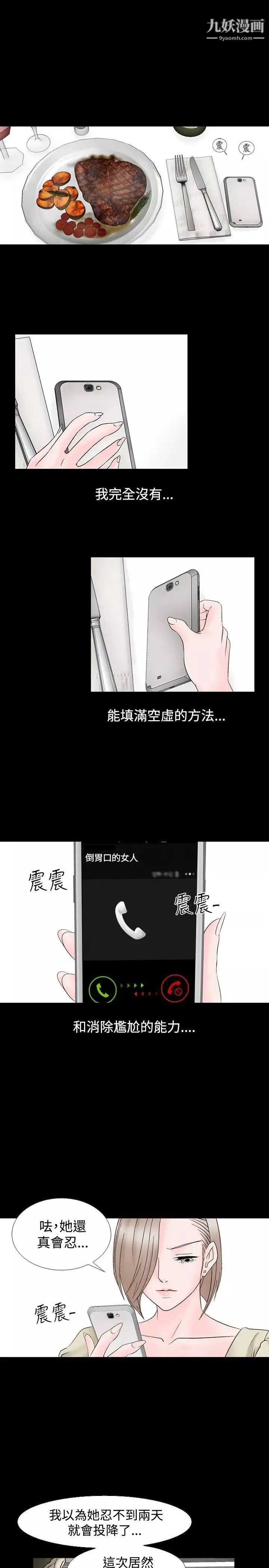 人妻性解放1-2季-第12话 - 图片 13