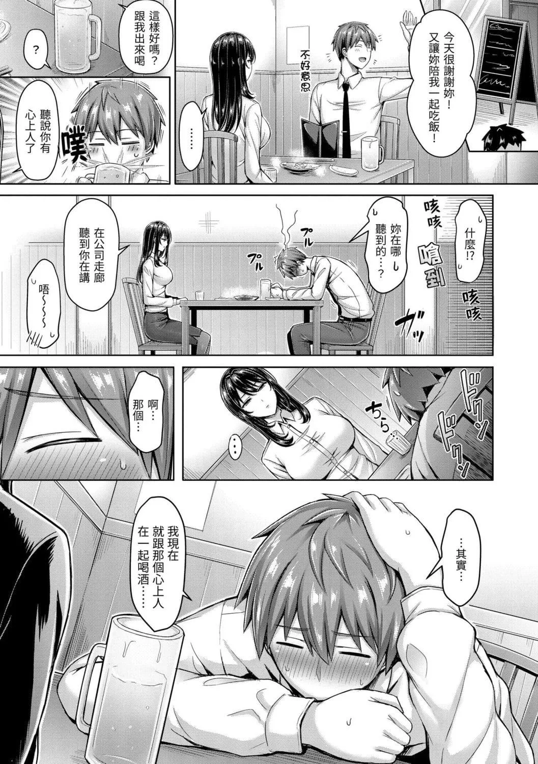 [オクモト悠太]ぱい♡ぱれーど｜欧派游行[中国翻訳][DL版]-[オクモト悠太]ぱい♡ぱれーど｜欧派游行[中国翻訳][DL版] - 图片 63