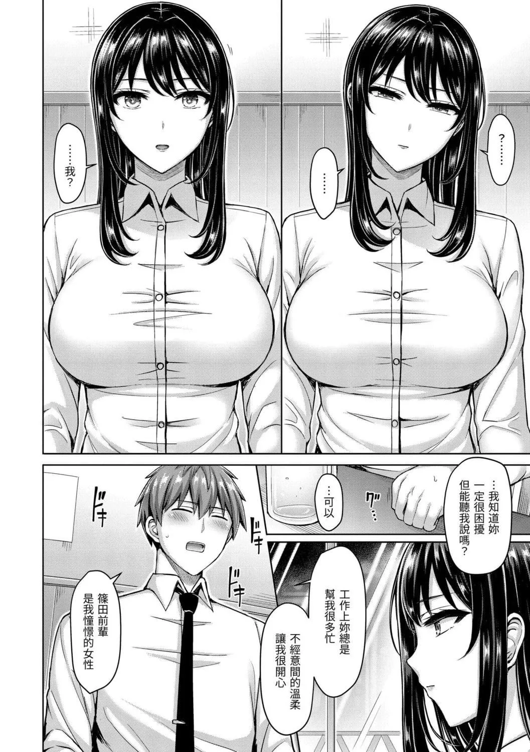 [オクモト悠太]ぱい♡ぱれーど｜歐派遊行[中國翻訳][DL版][オクモト悠太]ぱい♡ぱれーど｜歐派遊行[中國翻訳][DL版]