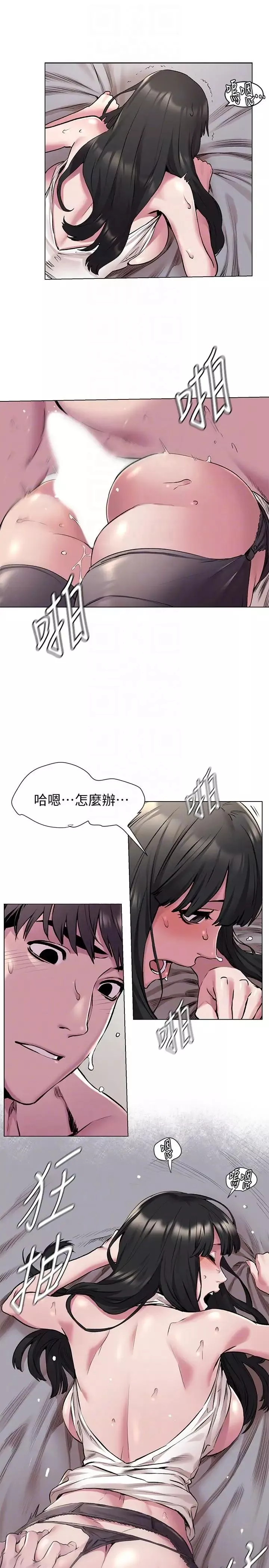 衝突-第59话-嘴上说不要，身体却很老实 - 图片 19