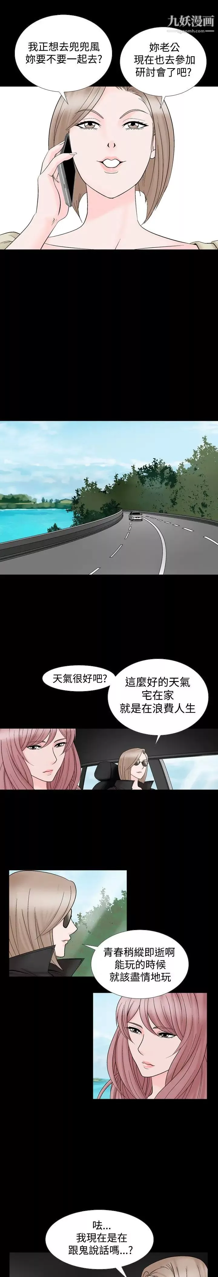 人妻性解放1-2季第12話