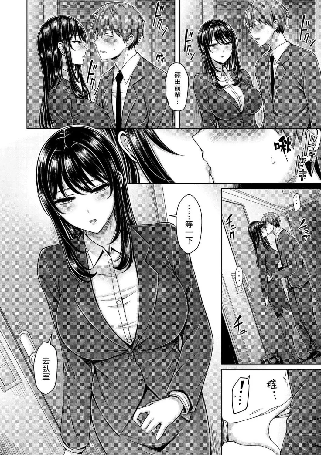 [オクモト悠太]ぱい♡ぱれーど｜欧派游行[中国翻訳][DL版]-[オクモト悠太]ぱい♡ぱれーど｜欧派游行[中国翻訳][DL版] - 图片 66