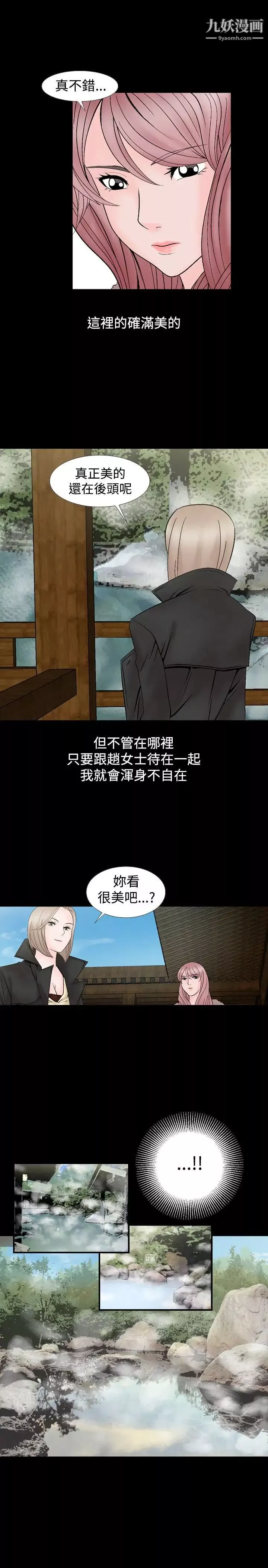 人妻性解放1-2季-第12话 - 图片 23
