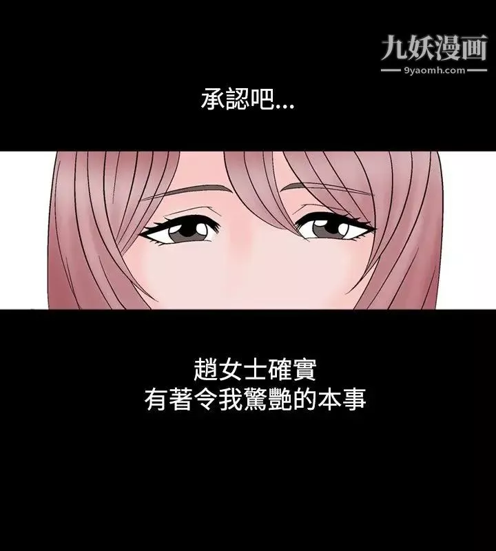 人妻性解放1-2季第12話