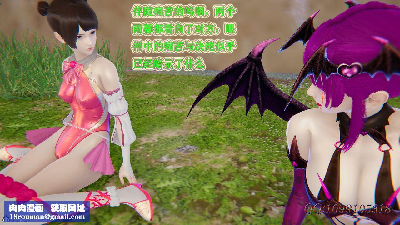 [3D]吸血鬼绿茶妈妈第1-2季第48话-第二季