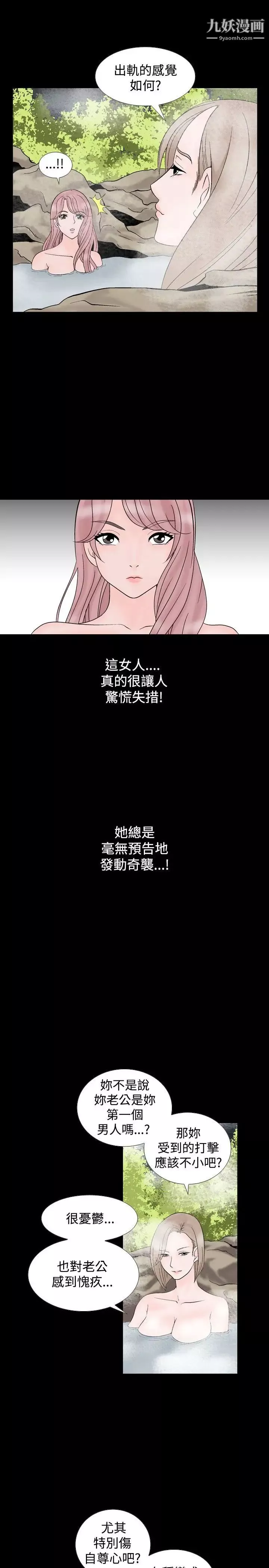 人妻性解放1-2季-第13话 - 图片 5