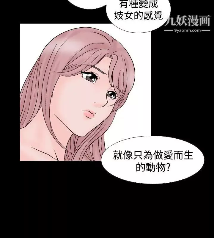 人妻性解放1-2季-第13话 - 图片 6