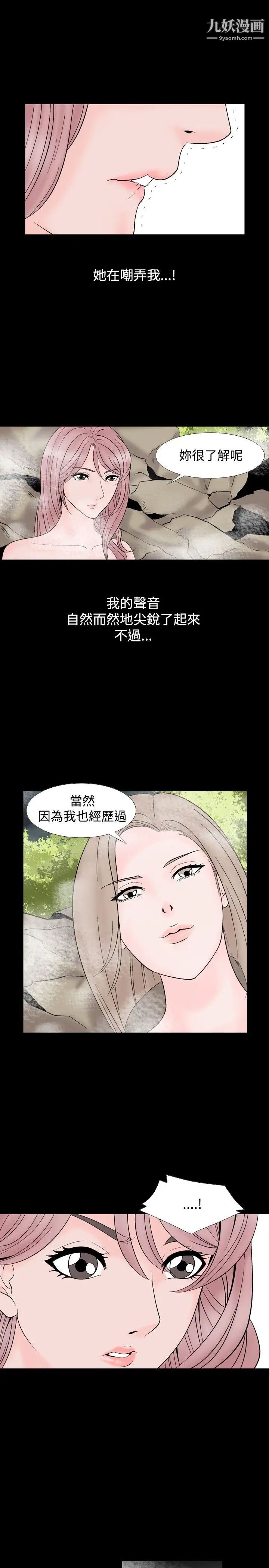 人妻性解放1-2季第13話