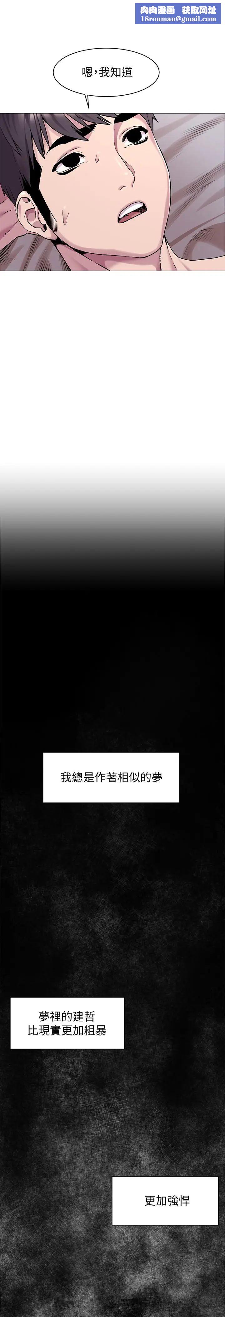 衝突第60话-和艺娜一起洗残废澡