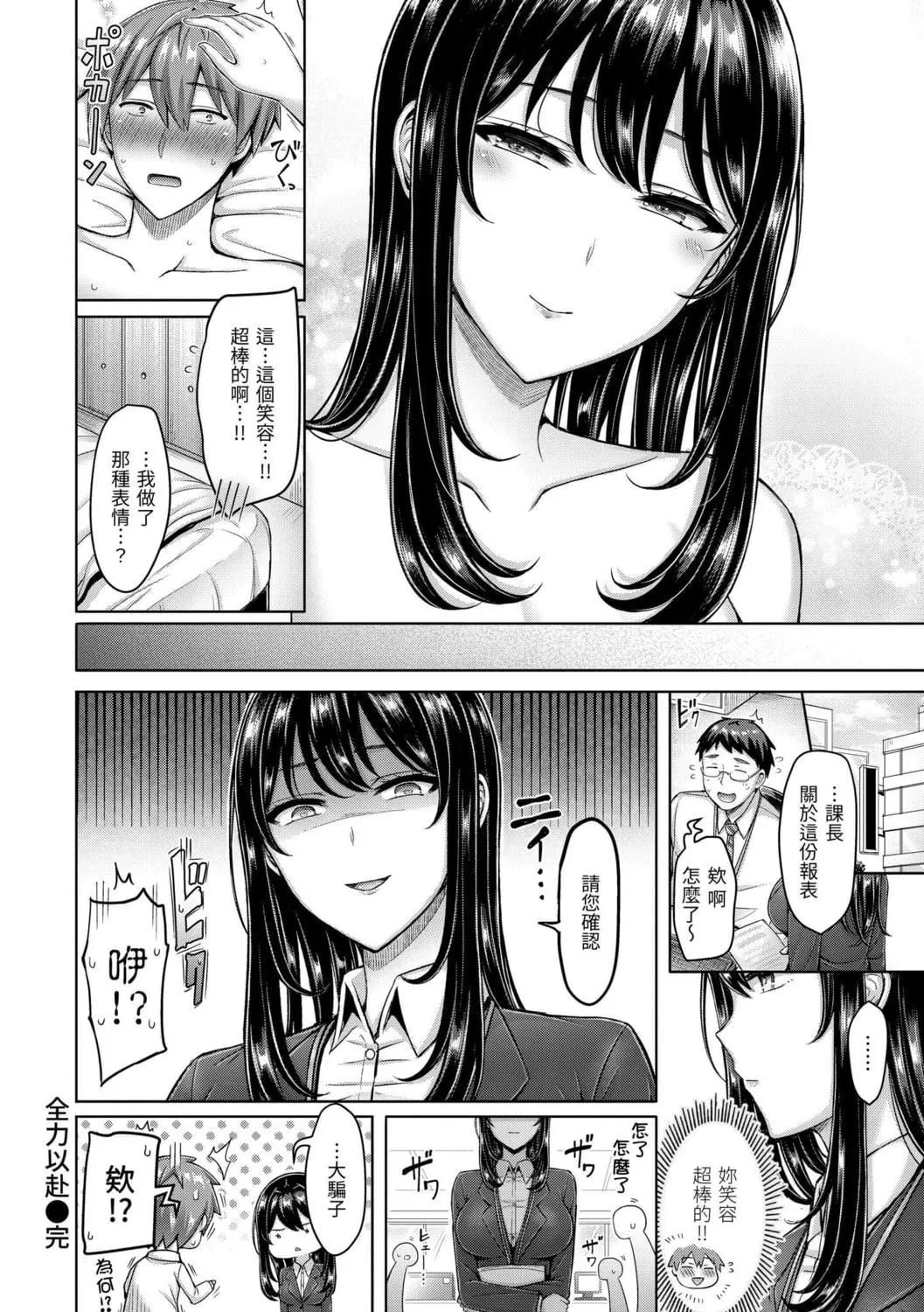 [オクモト悠太]ぱい♡ぱれーど｜歐派遊行[中國翻訳][DL版][オクモト悠太]ぱい♡ぱれーど｜歐派遊行[中國翻訳][DL版]