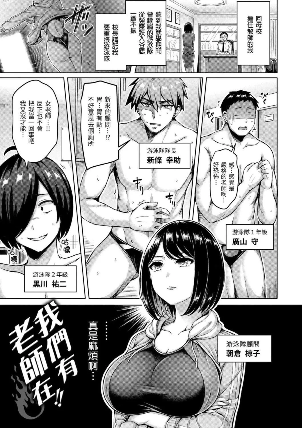 [オクモト悠太]ぱい♡ぱれーど｜欧派游行[中国翻訳][DL版]-[オクモト悠太]ぱい♡ぱれーど｜欧派游行[中国翻訳][DL版] - 图片 79
