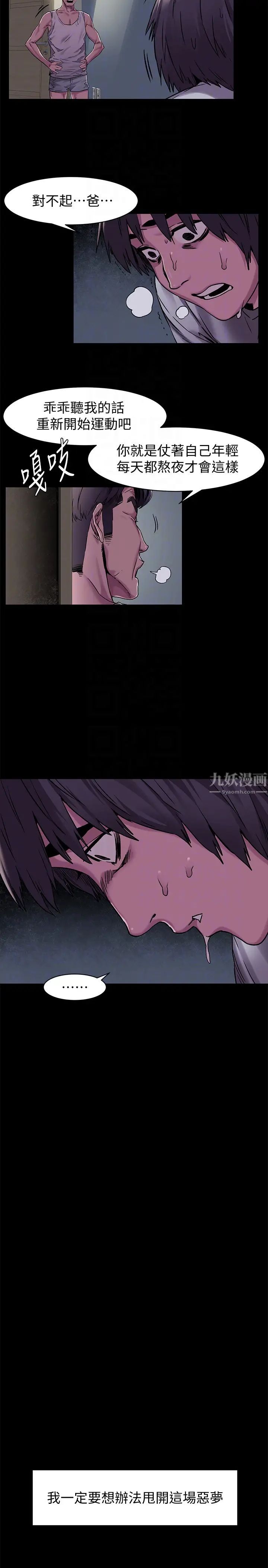 衝突第60话-和艺娜一起洗残废澡