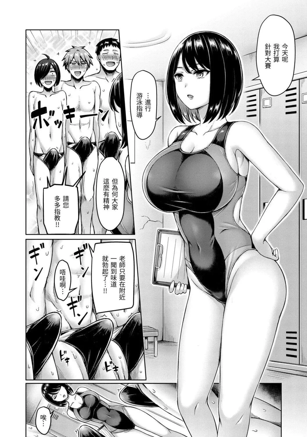 [オクモト悠太]ぱい♡ぱれーど｜欧派游行[中国翻訳][DL版]-[オクモト悠太]ぱい♡ぱれーど｜欧派游行[中国翻訳][DL版] - 图片 86