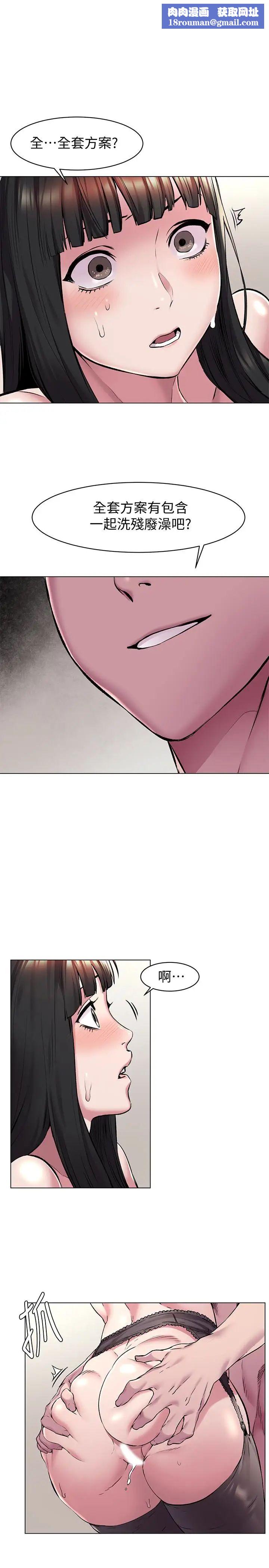 衝突第61话-我有事要找韶多