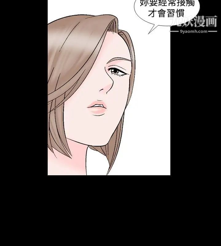 人妻性解放1-2季第13话