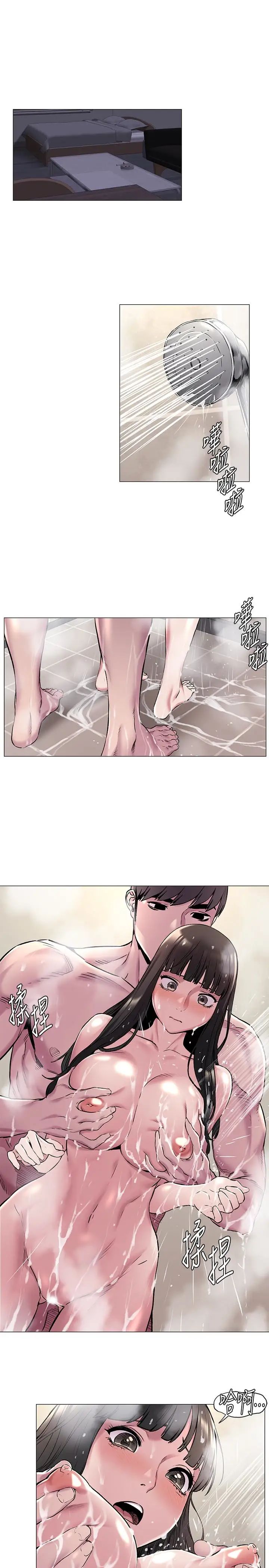 衝突第61話-我有事要找韶多