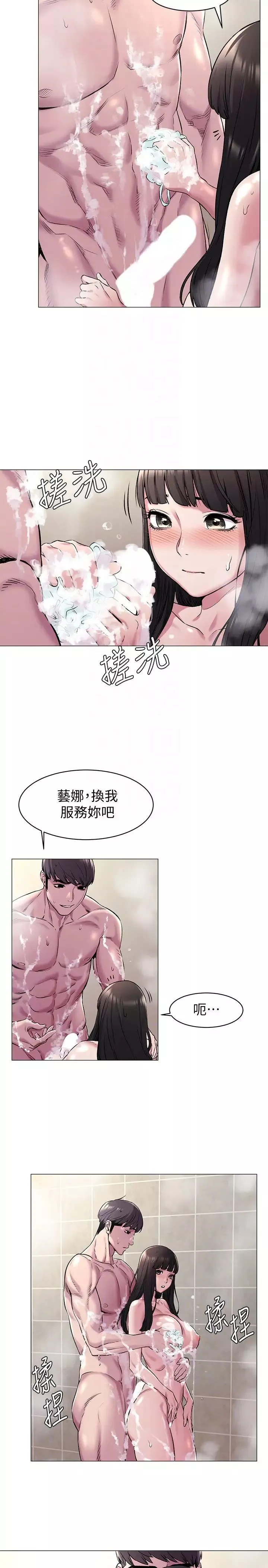 衝突-第61话-我有事要找韶多 - 图片 7