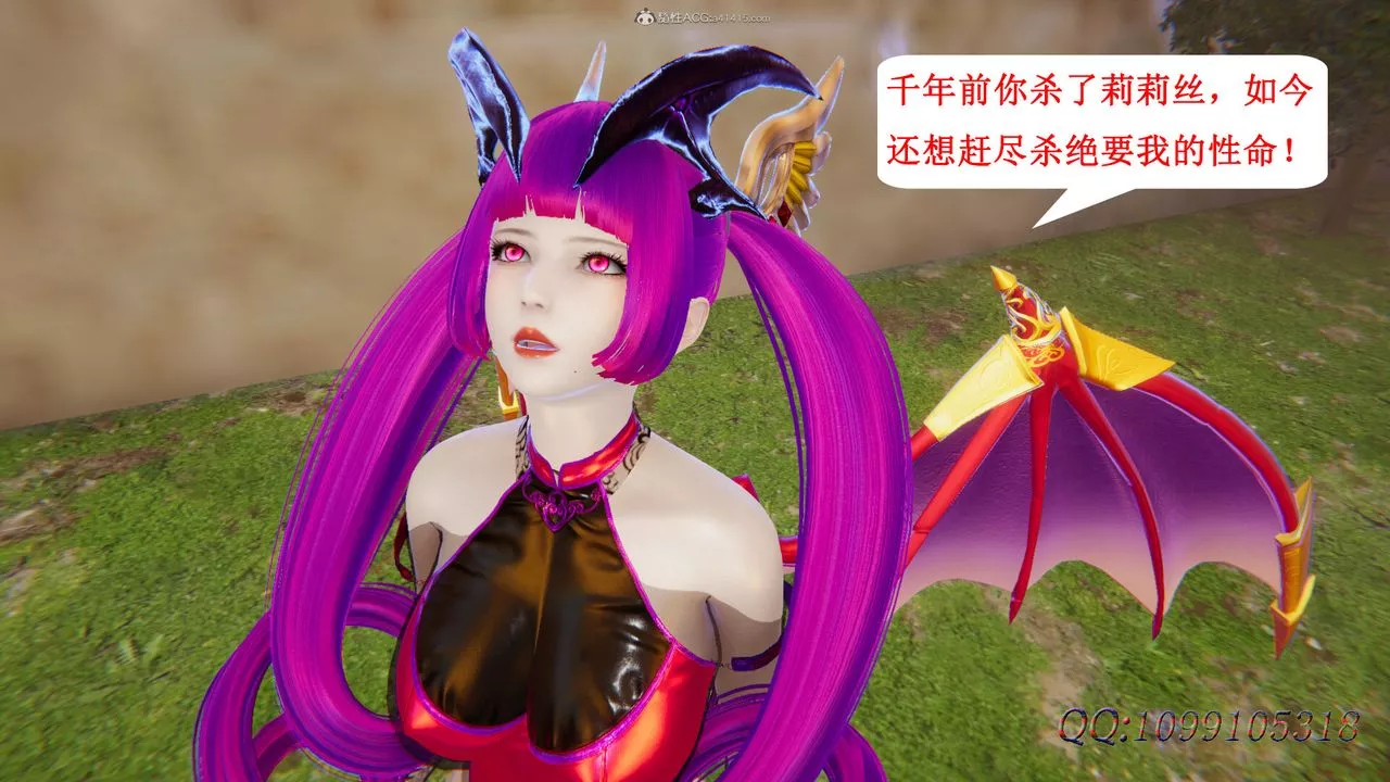 [3D]吸血鬼绿茶妈妈第1-2季-第48话-第二季 - 图片 64