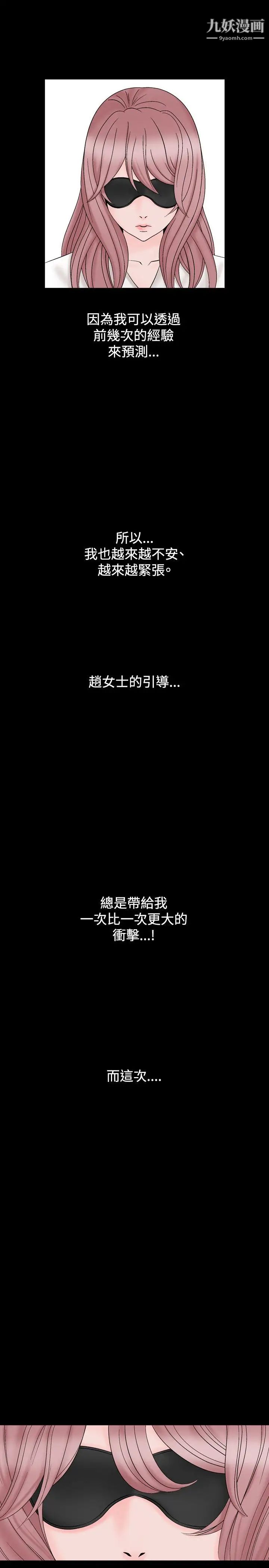 人妻性解放1-2季第13话