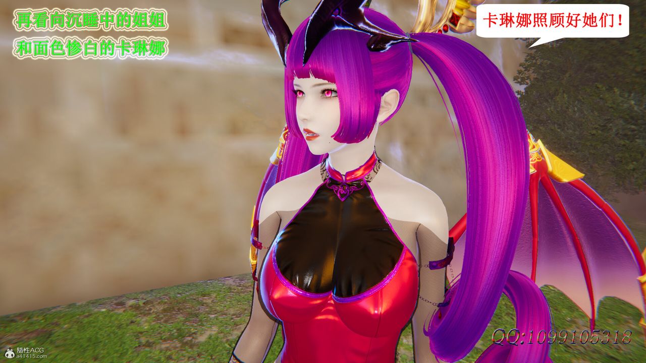 [3D]吸血鬼绿茶妈妈第1-2季第48话-第二季