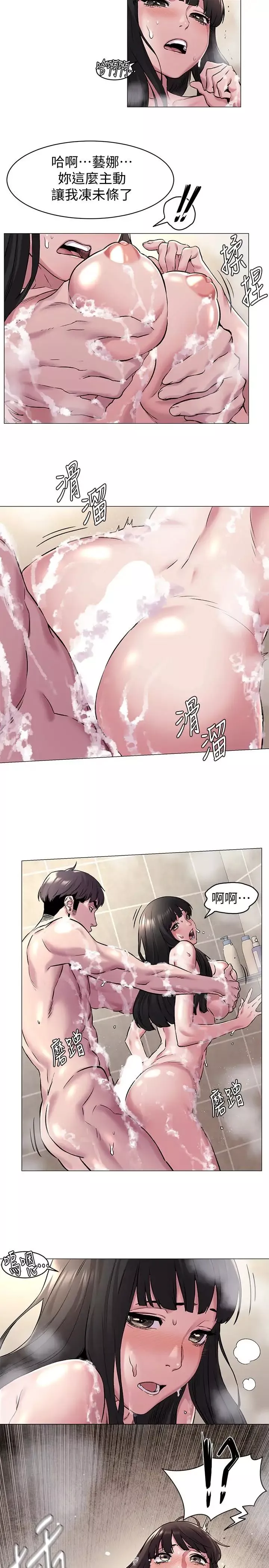 衝突-第61话-我有事要找韶多 - 图片 10