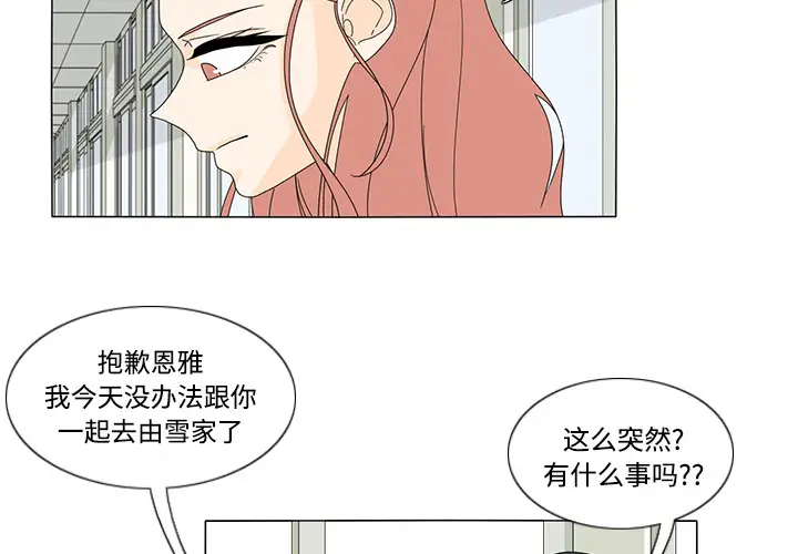 鱼缸中的花园第32章