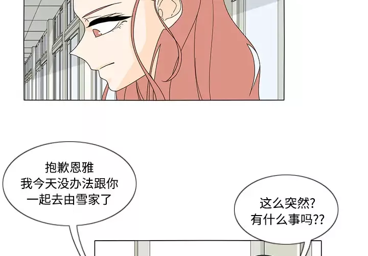 鱼缸中的花园第32章