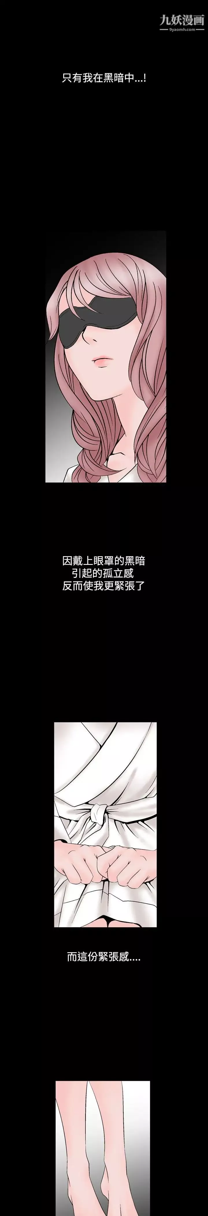 人妻性解放1-2季-第14话 - 图片 5
