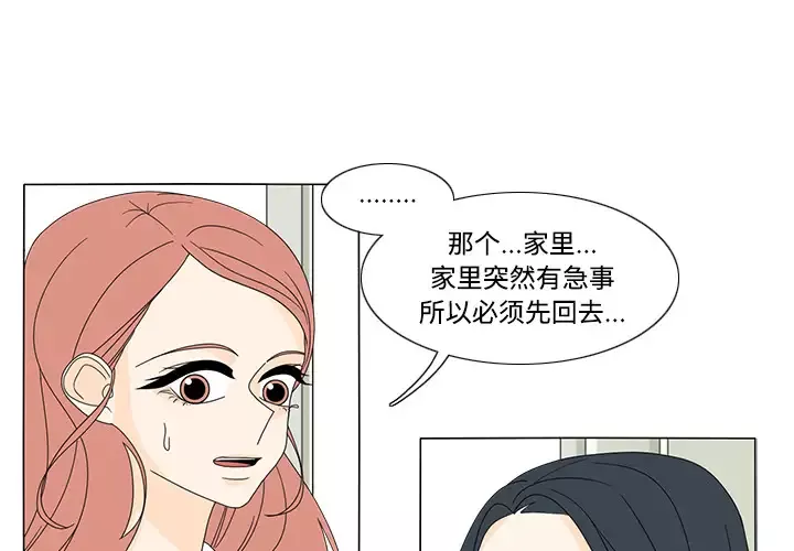 鱼缸中的花园-第32章 - 图片 4