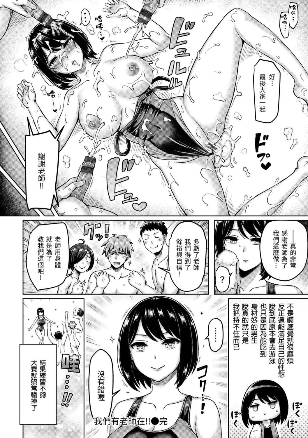 [オクモト悠太]ぱい♡ぱれーど｜歐派遊行[中國翻訳][DL版][オクモト悠太]ぱい♡ぱれーど｜歐派遊行[中國翻訳][DL版]