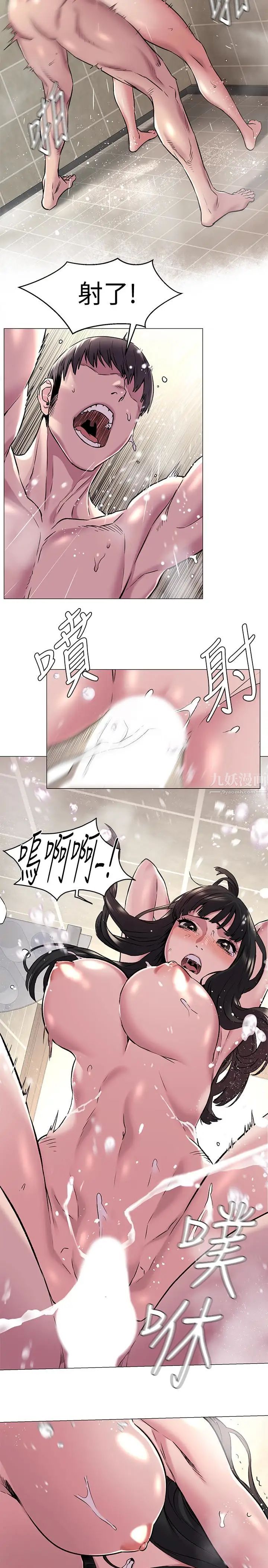 衝突第61話-我有事要找韶多