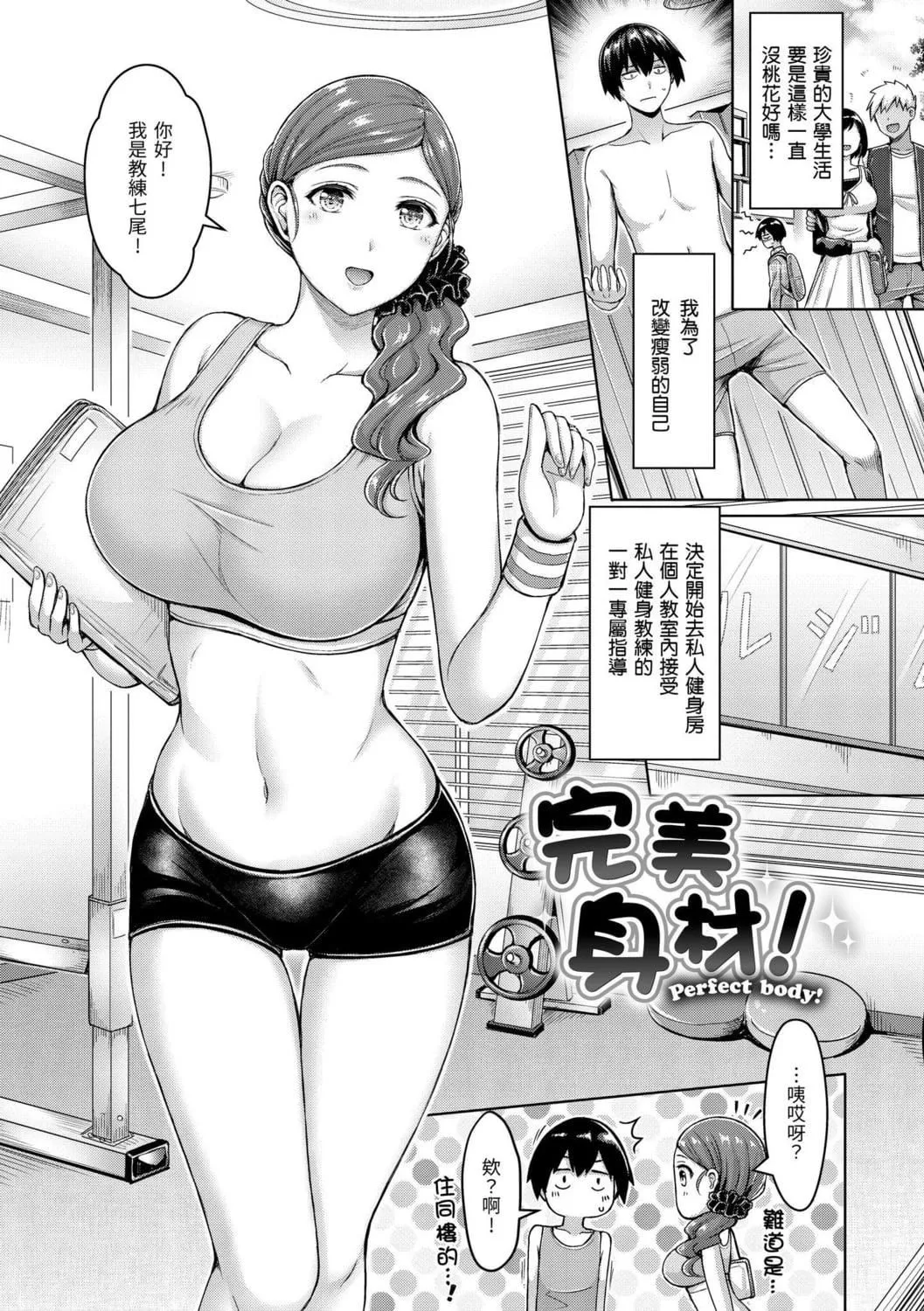 [オクモト悠太]ぱい♡ぱれーど｜欧派游行[中国翻訳][DL版]-[オクモト悠太]ぱい♡ぱれーど｜欧派游行[中国翻訳][DL版] - 图片 99