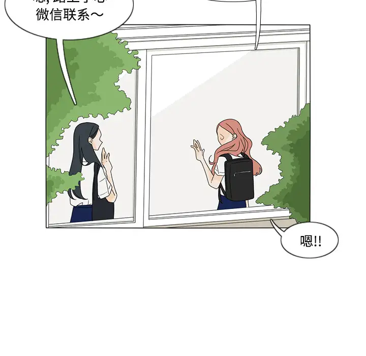 鱼缸中的花园第32章