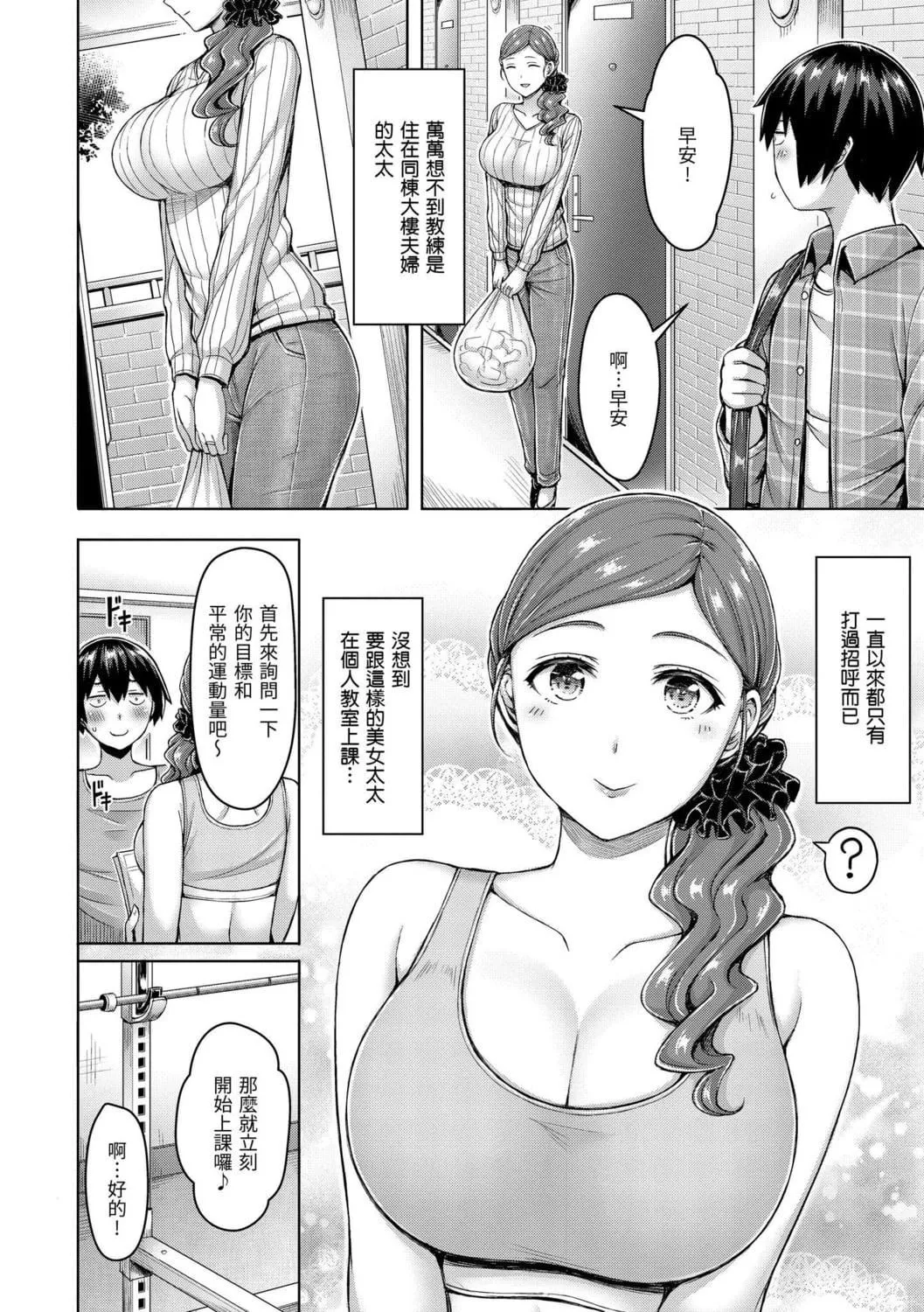 [オクモト悠太]ぱい♡ぱれーど｜欧派游行[中国翻訳][DL版]-[オクモト悠太]ぱい♡ぱれーど｜欧派游行[中国翻訳][DL版] - 图片 100