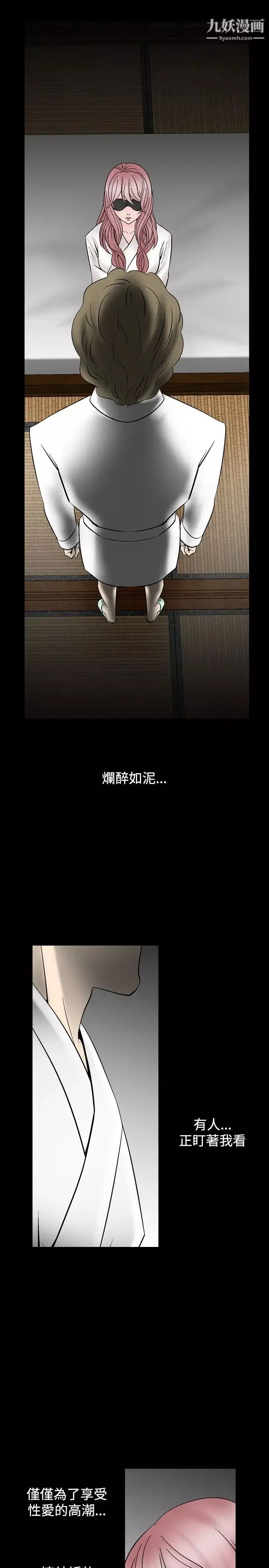 人妻性解放1-2季第14話