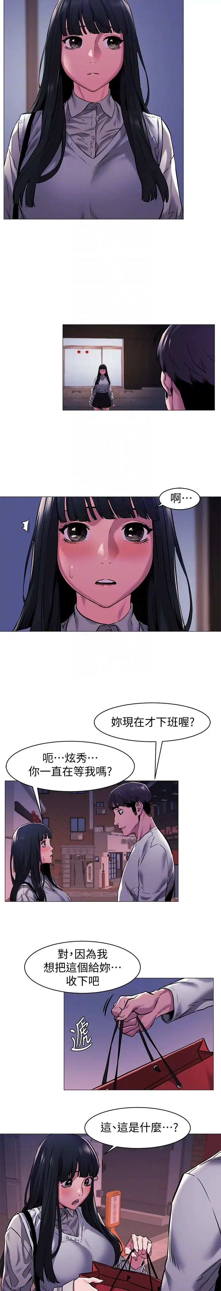 衝突第61话-我有事要找韶多